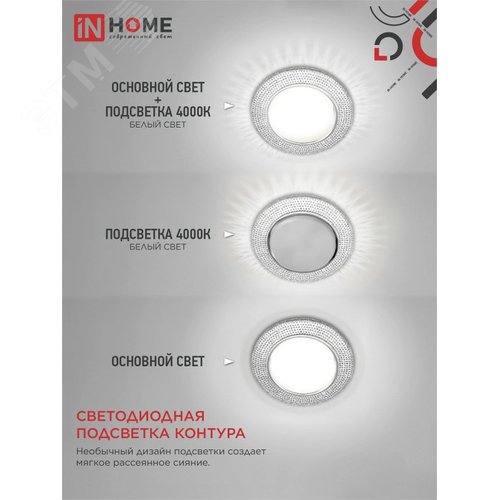 Светильник встраиваемый GX53R-crystal R12L под лампу GX53 с подсветкой Прозрачный/ Хром IN HOME - фото 4