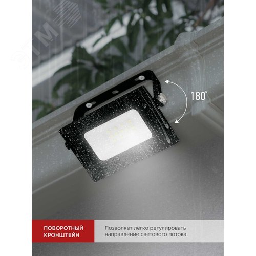 Прожектор светодиодный СДО-7 20 Вт 6500К IP65 черный IN HOME - фото 3