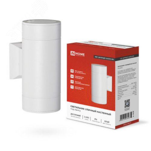 Изображение товара Светильник уличный настенный двусторонний НБУ ЦИЛИНДР-2xGX53-WH алюминиевый белый IP54 IN HOME (шт)