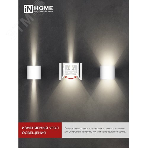 Светильник уличный светодиодный ДБУ DOT-S12W 12Вт 3000К IP65 квадратный белый IN HOME - фото 4