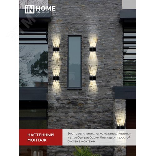 Светильник уличный светодиодный ДБУ TWIN-830BL 8Вт 3000К IP54 черный IN HOME - фото 6