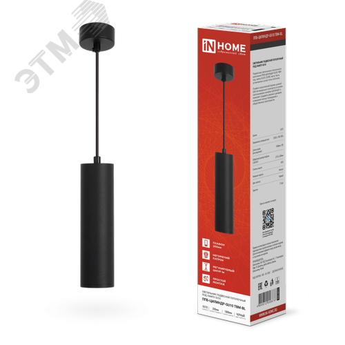 Изображение товара Светильник подвесной ППБ-ЦИЛИНДР-GU10 TBM-BL 200 мм, шнур 1м, черный IN HOME (шт)