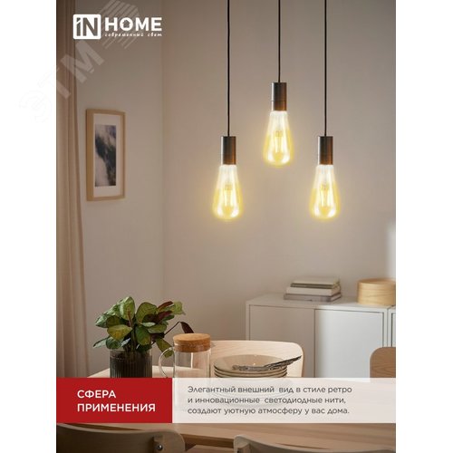 Лампа светодиодная LEDST64deco gold 15Вт 230В Е27 3000К 1570Лм золотистая - фото 3