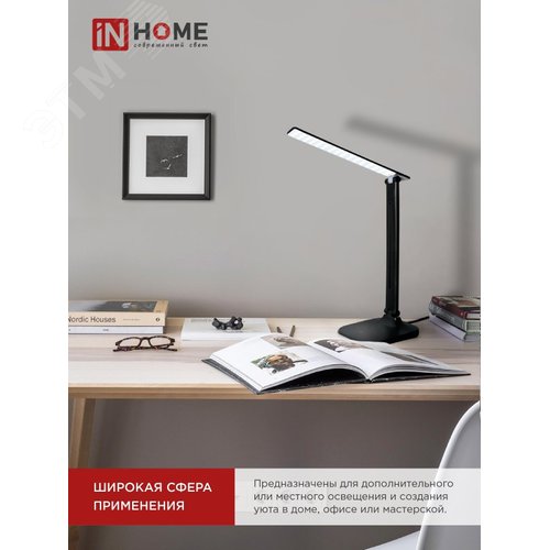Светильник настольный светодиодный SIMPLE ССО-02Ч 10 Вт 625Лм сенсор, адаптер ЧЕРНЫЙ IN HOME - фото 5