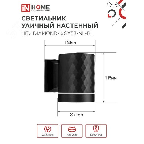 Светильник уличный настенный односторонний НБУ DIAMOND-1хGX53-NL-BL с подсветкой черный IP54 IN HOME - фото 2