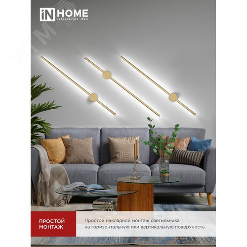 Светильник светодиодный ESTETIKA ART-100B-40GL 20Вт 230В 4000K 1400Лм 1000х60x98 золото IN HOME - фото 5