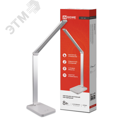 Изображение товара Светильник настольный светодиодный PLUS ССО-14С 8Вт 480Лм, сенсор, адаптер СЕРЕБРО IN HOME (шт)