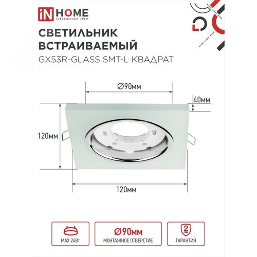 Светильник встраиваемый GX53R-glass SMT-L КВАДРАТ с подсветкой 4К под лампу GX53 матовый IN HOME - фото 2