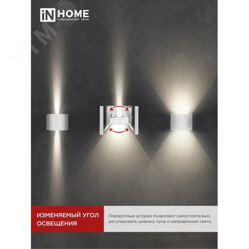 Светильник уличный светодиодный ДБУ DOT-R15W 15 Вт 3000К IP65 круглый белый IN HOME - фото 4