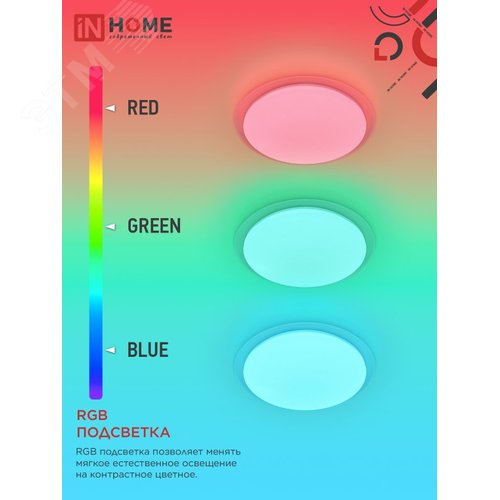 Светильник светодиодный COMFORT GALAXY-RGB 125Вт 230В 3000-6500K 10000Лм 565x80мм с пультом ДУ IN HOME - фото 3
