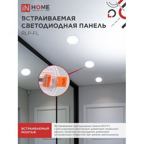 Панель светодиодная встраиваемая безрамочная RLP-FL 36Вт 230В 6500К 3240Лм 223мм с регулируемым монтажом 45-190мм белая IP20 IN HOME - фото 2