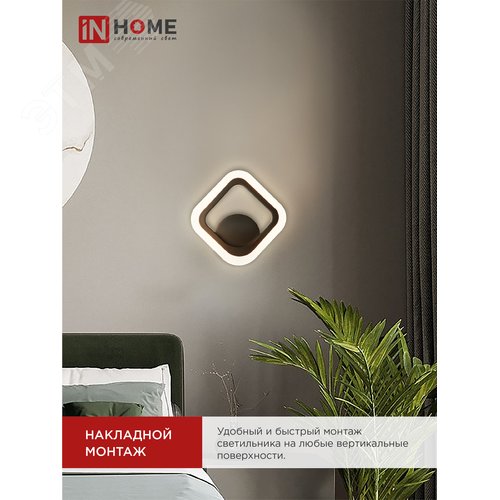 Светильник светодиодный ELEGANT ARIS-B 15Вт 230В 3000-6500K 1200Лм STEP COLOR черный IN HOME - фото 3