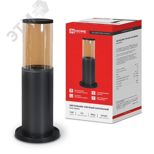 Изображение товара Светильник уличный напольный ТБУ AMBER-SP300-1xA60-BL алюминиевый 300мм черный IP54 IN HOME (шт)