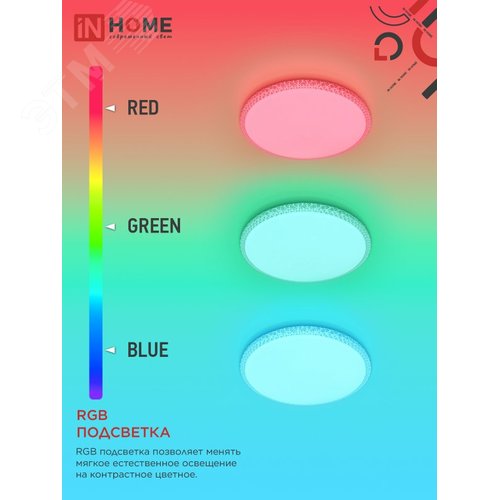 Светильник светодиодный COMFORT MYSTERY-RGB 125Вт 230В 3000-6500K 10000Лм 500x80мм с пультом ДУ IN HOME - фото 3