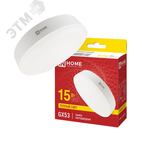 Изображение товара Лампа светодиодная LEDGX53VC 15Вт 230В 3000К 1430Лм (шт)