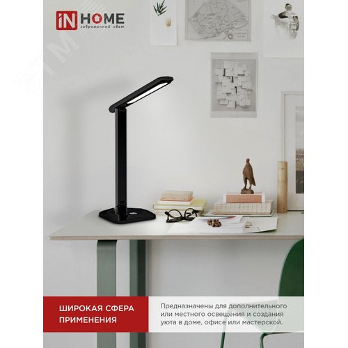 Светильник настольный светодиодный SIMPLE ССО-08Ч 12Вт 600Лм сенсор, адаптер ЧЕРНЫЙ IN HOME - фото 6