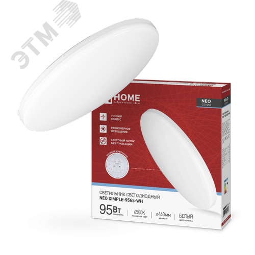 Светильник светодиодный NEO SIMPLE-9565-WH 95Вт 230В 6500K 7600Лм 460x67мм белый IN HOME - фото 1