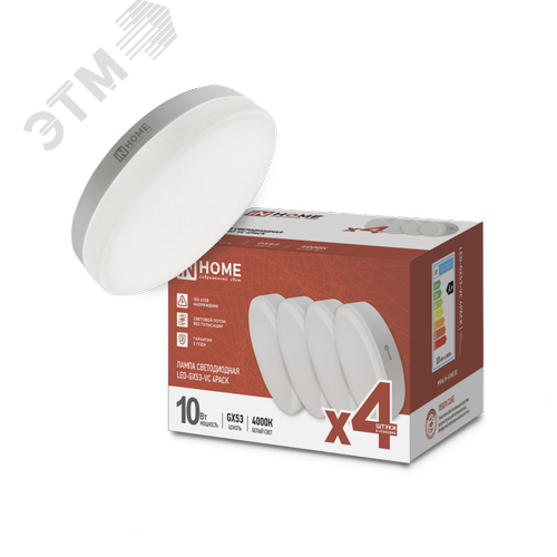 Лампа светодиодная LED-GX53-VC 4PACK 10Вт 230В 4000К 950Лм (4шт./упак.) IN HOME - фото 1
