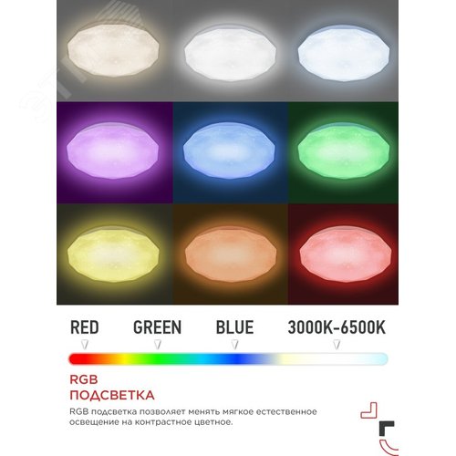 Светильник светодиодный COMFORT DIAMOND-RGB 125Вт 230В 3000-6500K 10000Лм 500x105мм с пультом ДУ IN HOME - фото 3