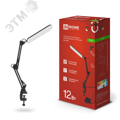 Изображение товара Светильник настольный светодиодный PLUS ССC-05Ч 12Вт 6500К 500Лм, USB, с адаптером, на струбцине ЧЕРНЫЙ IN HOME (шт)