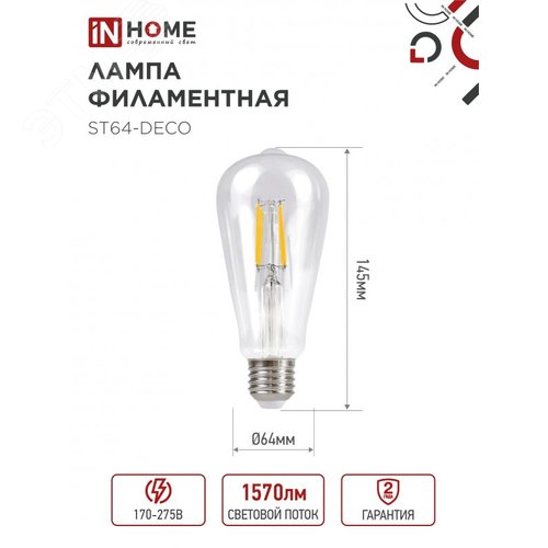 Лампа светодиодная LEDST64deco 15Вт 230В Е27 4000К 1720Лм прозрачная - фото 5