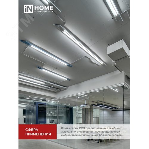 Лампа светодиодная LED-T8-П-PRO 20Вт 230В G13 6500К 2000Лм 1200мм прозрачная IN HOME - фото 2