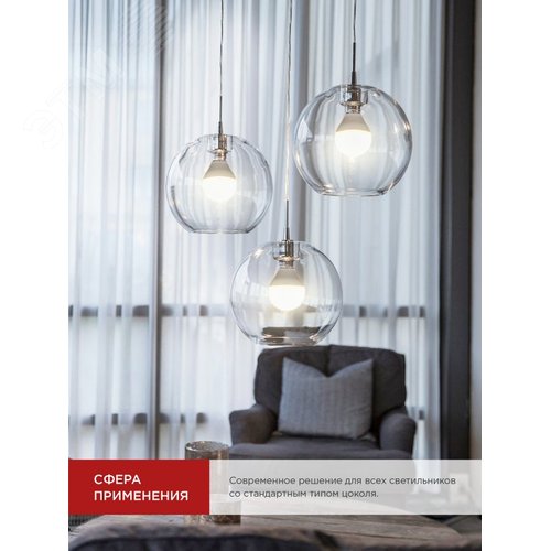 Лампа светодиодная LED-ШАР-VC 8Вт 230В Е27 4000К 760Лм IN HOME - фото 4