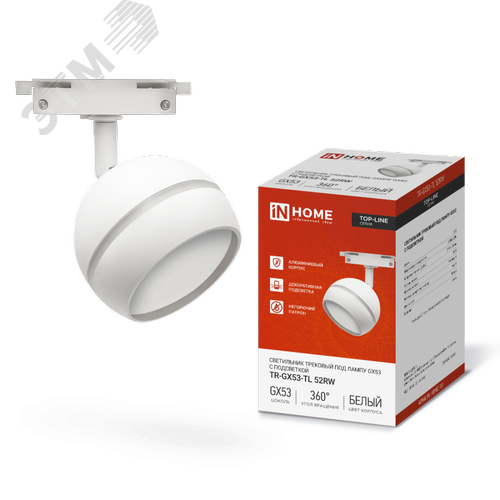 Светильник трековый TR-GX53-TL 52RW под лампу GX53 с подсветкой белый IN HOME - фото 1