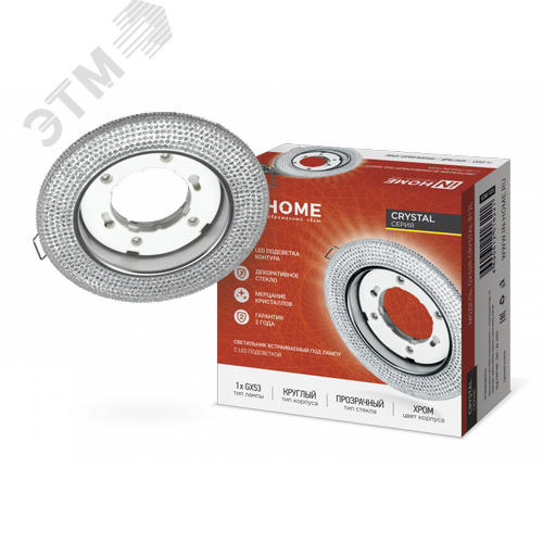 Светильник встраиваемый GX53R-crystal R12L под лампу GX53 с подсветкой Прозрачный/ Хром IN HOME - фото 1