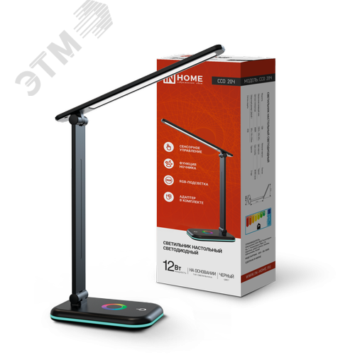 Изображение товара Светильник настольный светодиодный PLUS ССО-20Ч 12Вт 6500К 640Лм RGB-подсветка, сенсор, с адаптером ЧЕРНЫЙ IN HOME (шт)