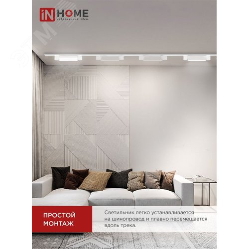 Светильник трековый линейный светодиодный поворотный LTR-01R-TL 2040W 20Вт 4000К 345мм 120 градусов белый серии TOP-LINE IN HOME - фото 2
