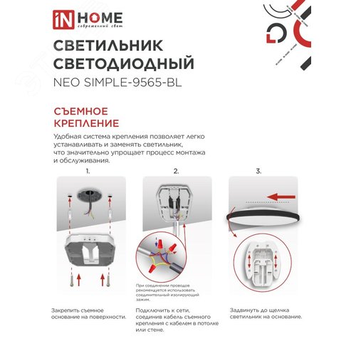 Светильник светодиодный NEO SIMPLE-9565-BL 95Вт 230В 6500K 7600Лм 460x67мм черный IN HOME - фото 4