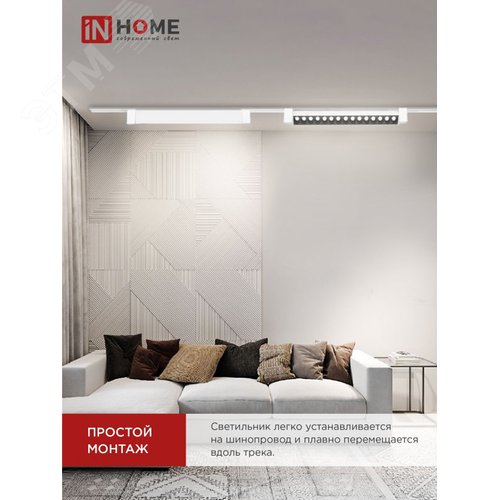 Светильник трековый линейный светодиодный поворотный LTR-02R-TL 30Вт 4000К 3000Лм 475мм IP40 24 градуса белый серии TOP-LINE IN HOME - фото 4