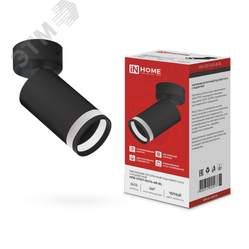 Изображение товара Светильник потолочный НПБ СПОТ-GU10-AR-BL под лампу GU10 55х55x100мм черный IN HOME (шт)