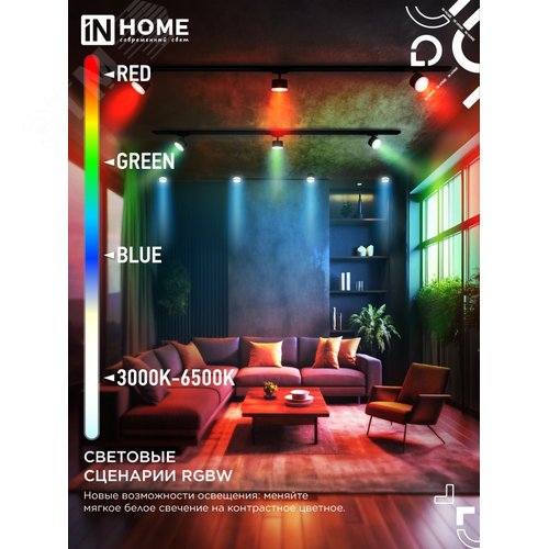 Лампа светодиодная LED-GX53-RGBW-SMART 12Вт 230В димм. 3000-6500К 1150Лм IN HOME - фото 6
