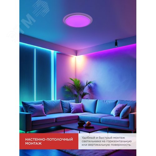 Светильник светодиодный COMFORT GALAXY-RGB 75Вт 230В 3000-6500K 6000Лм 565x80мм с пультом ДУ IN HOME - фото 5