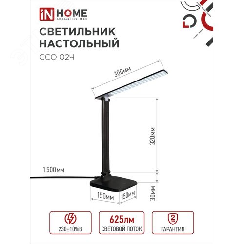 Светильник настольный светодиодный SIMPLE ССО-02Ч 10 Вт 625Лм сенсор, адаптер ЧЕРНЫЙ IN HOME - фото 2