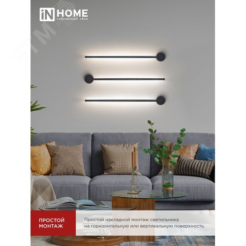 Светильник светодиодный ESTETIKA ART-60A-30BL 10Вт 230В 3000K 700Лм 600х60x98 черный IN HOME - фото 5