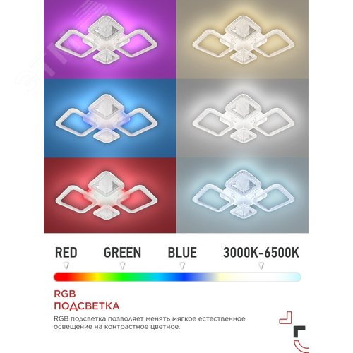 Светильник светодиодный ELEGANT SPACE-120RGB-WH-BG 120Вт 230В 3000-6500K 8400Лм 530х530х125мм пульт ДУ белый IN HOME - фото 3