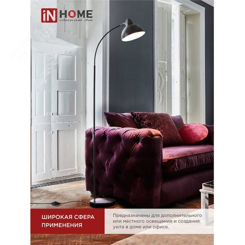 Светильник напольный под лампу ТНО 03-Е27Ч 230В черный плафон, черный корпус IN HOME - фото 5