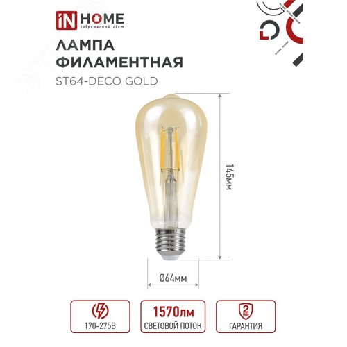 Лампа светодиодная LEDST64deco gold 15Вт 230В Е27 3000К 1570Лм золотистая - фото 5