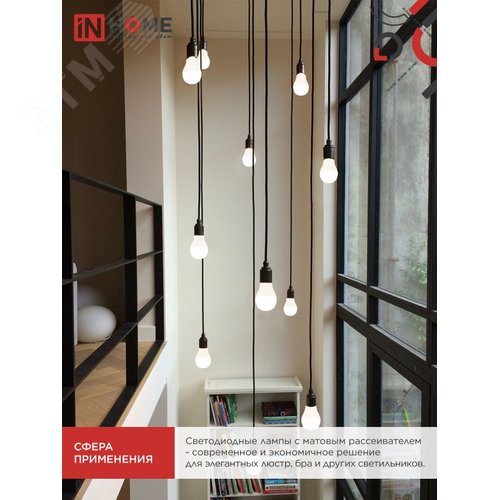 Лампа светодиодная LED-A60-VC 25Вт 230В Е27 3000К 2380Лм IN HOME - фото 2