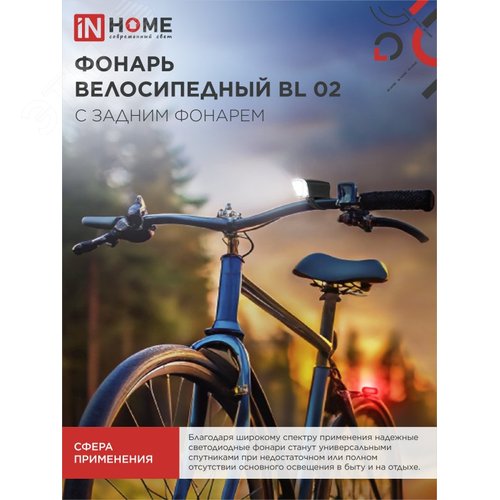 Фонарь велосипедный BL 02 5LED с задним фонарем 3AA 2 режима с кронштейном ЧЕРНЫЙ IN HOME - фото 3