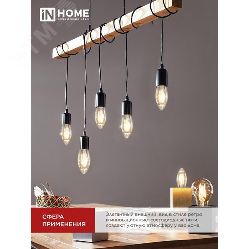 Лампа светодиодная LED-СВЕЧА-deco 4PACK 9Вт 230В Е14 3000К 1040Лм (4шт./упак) прозрачная IN HOME - фото 3