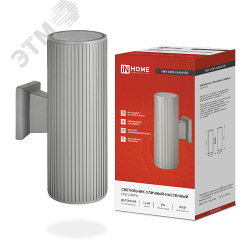 Изображение товара Светильник уличный настенный двусторонний НБУ LINE-2хA60-GR алюминиевый серый IP54 IN HOME (упак)