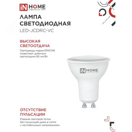 Лампа светодиодная LEDJCDRCVC 14Вт 230В GU10 6500K 1260Лм - фото 2