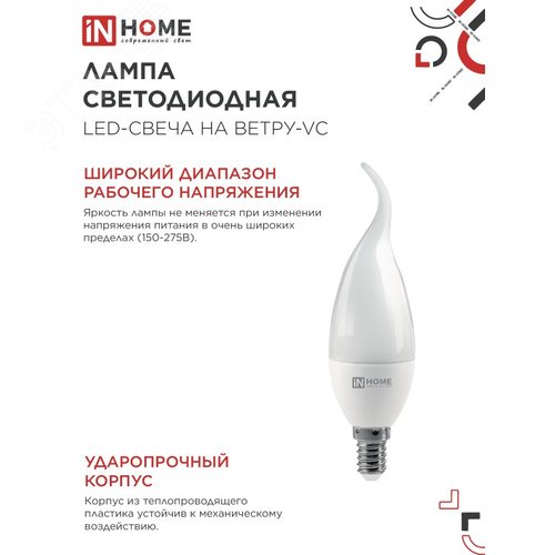 Лампа светодиодная LED СВЕЧА НА ВЕТРУ VC 14 Вт 230 В E14 6500K 1330 Лм - фото 5