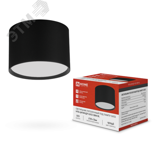 Изображение товара Светильник потолочный НПБ-ЦИЛИНДР-GX53 SBM-BL 80х55 мм черный IN HOME (шт)