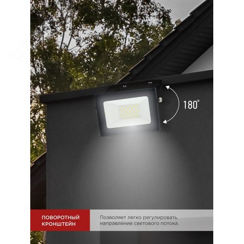 Прожектор светодиодный СДО-7 30 Вт 6500К IP65 черный IN HOME - фото 3