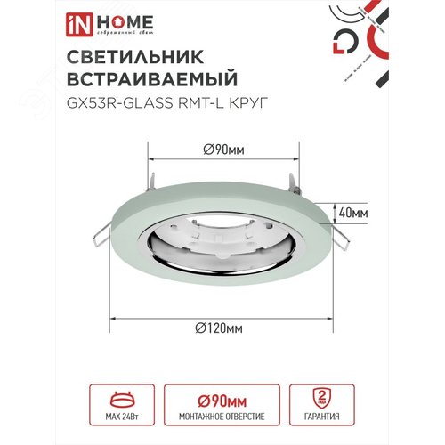 Светильник встраиваемый GX53R-glass RMT-L КРУГ с подсветкой 4К под лампу GX53 матовый IN HOME - фото 2